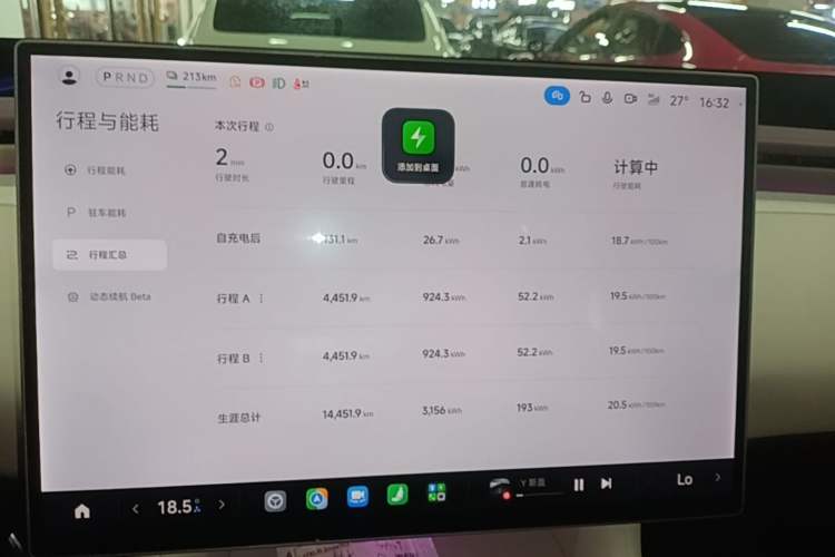 Used Xiaomi Auto YU7 2025 Ultra-Long Range High-Performance All-Wheel-Drive Max Edition Instrument Cluster