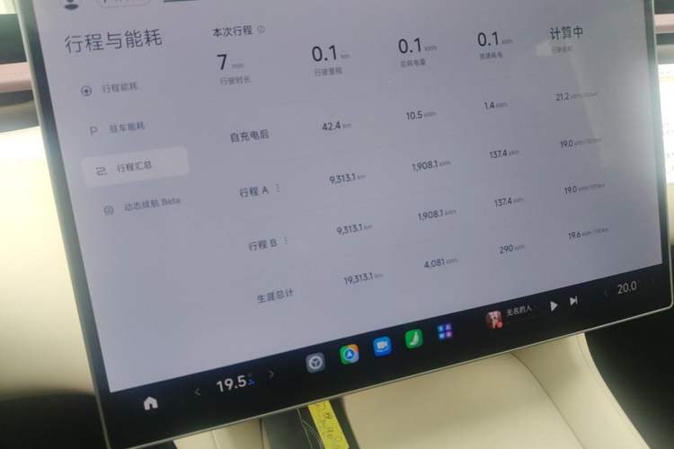Used Xiaomi Auto YU7 2025 Ultra-Long Range High-Performance All-Wheel-Drive Max Edition Instrument Cluster
