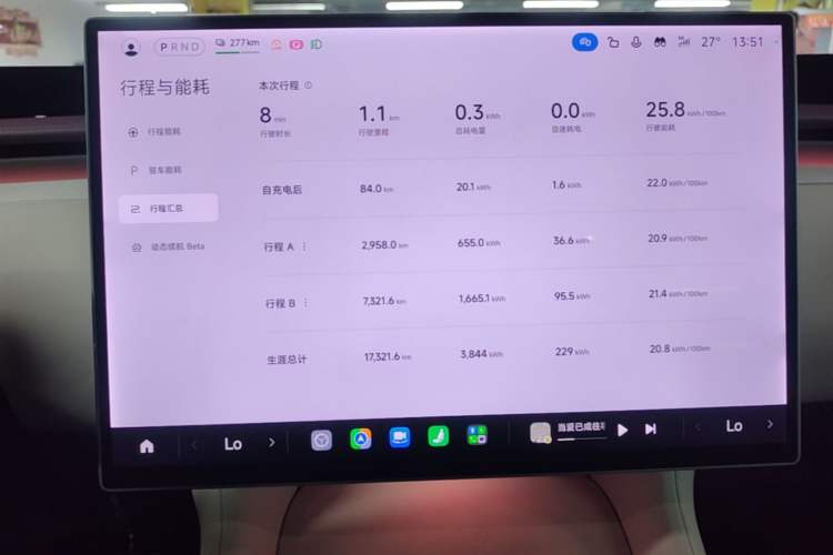 Used Xiaomi Auto YU7 2025 Ultra-Long Range High-Performance All-Wheel-Drive Max Edition Instrument Cluster