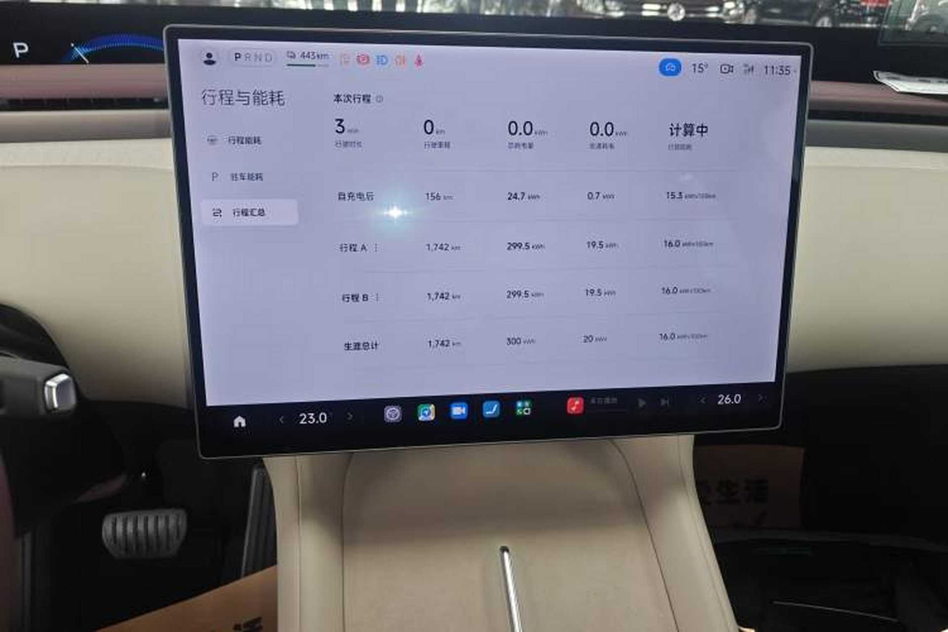 Used Xiaomi Auto YU7 2025 Ultra-Long Range Rear-Wheel Drive Version Instrument Cluster