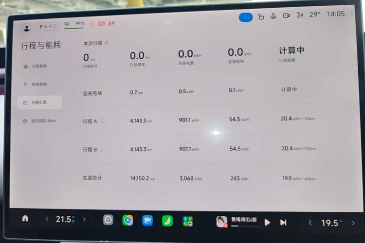 Used Xiaomi Auto YU7 2025 Ultra-Long Range High-Performance All-Wheel-Drive Max Edition Instrument Cluster