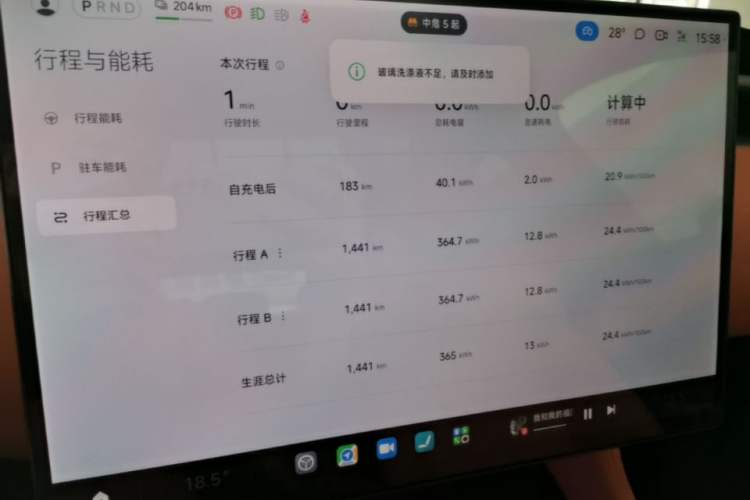 Used Xiaomi Auto YU7 2025 Ultra-Long Range All-Wheel Drive Pro Version Instrument Cluster