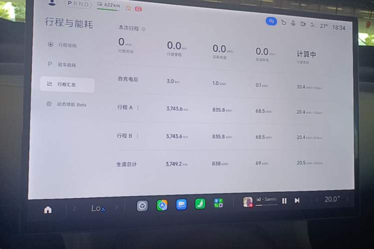Used Xiaomi Auto YU7 2025 Ultra-Long Range High-Performance All-Wheel-Drive Max Edition Instrument Cluster
