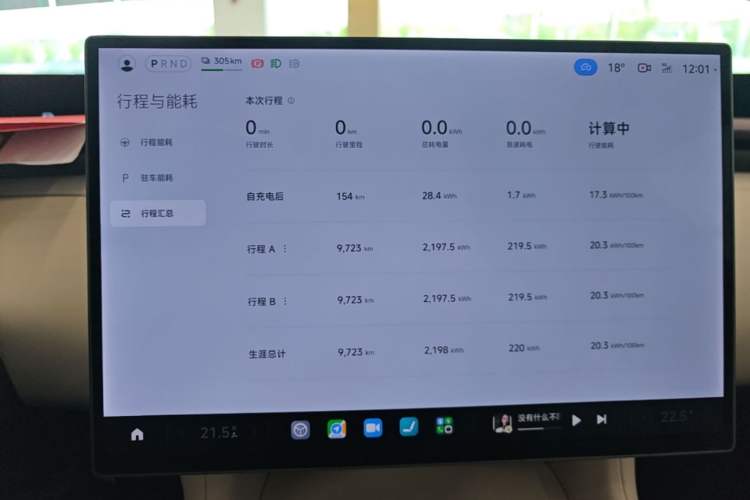 Used Xiaomi Auto YU7 2025 Ultra-Long Range High-Performance All-Wheel-Drive Max Edition Instrument Cluster