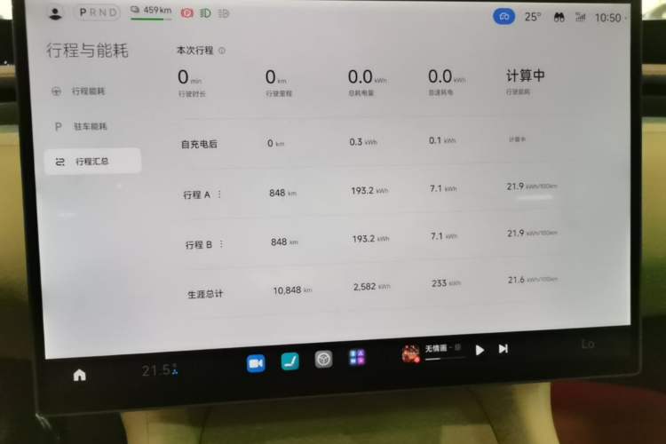 Used Xiaomi Auto YU7 2025 Ultra-Long Range High-Performance All-Wheel-Drive Max Edition Instrument Cluster