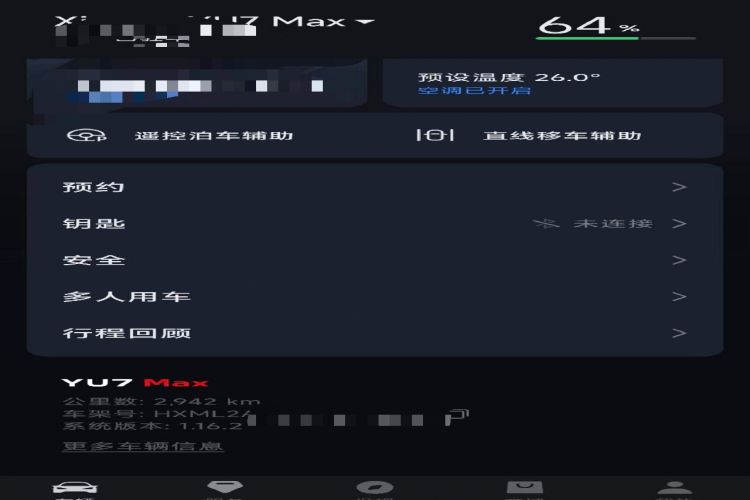 Used Xiaomi Auto YU7 2025 Ultra-Long Range High-Performance All-Wheel-Drive Max Edition Odometer Close Up