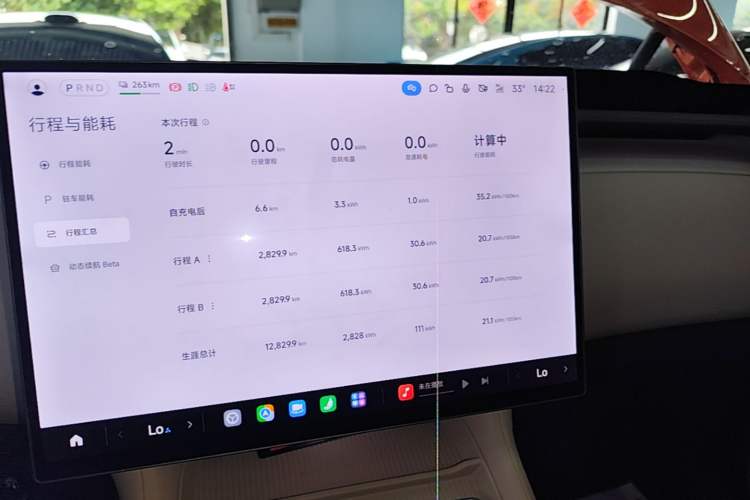 Used Xiaomi Auto YU7 2025 Ultra-Long Range High-Performance All-Wheel-Drive Max Edition Audio And AC Panel