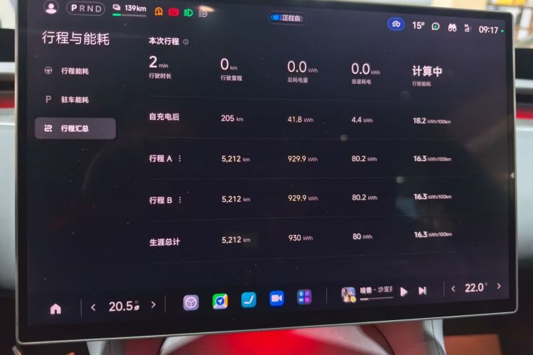 Used Xiaomi Auto YU7 2025 Ultra-Long Range Rear-Wheel Drive Version Audio And AC Panel