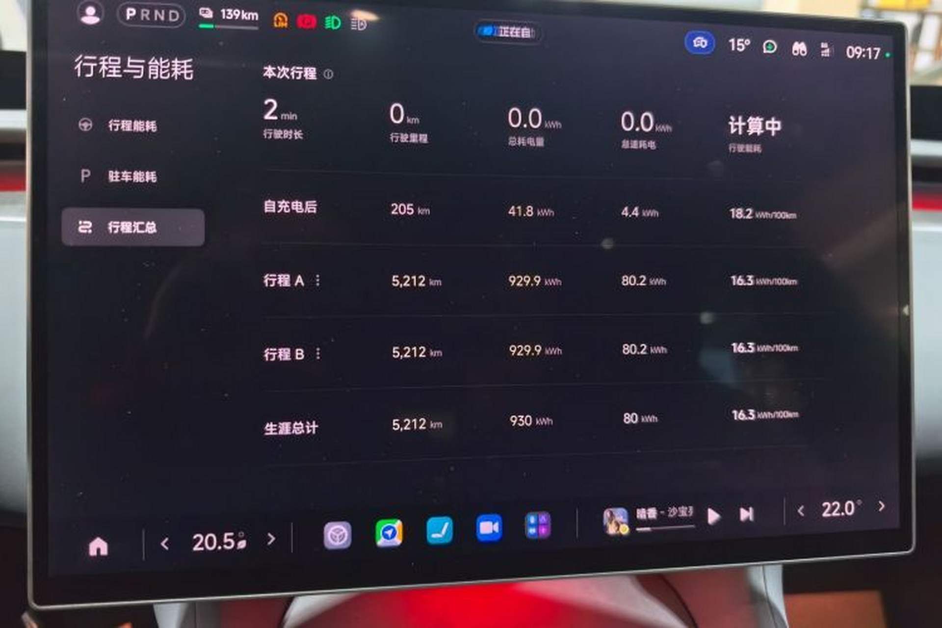 Used Xiaomi Auto YU7 2025 Ultra-Long Range Rear-Wheel Drive Version Audio And AC Panel