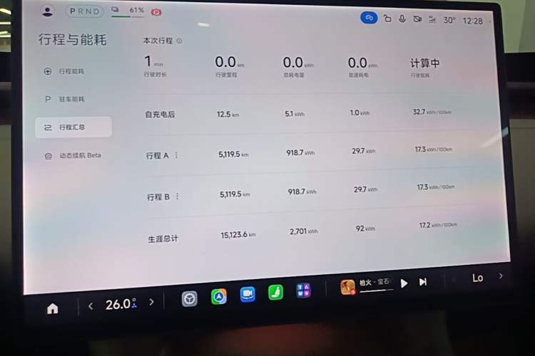 Used Xiaomi Auto YU7 2025 Ultra-Long Range All-Wheel Drive Pro Version Instrument Cluster