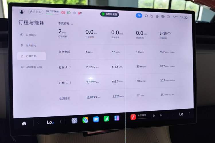 Used Xiaomi Auto YU7 2025 Ultra-Long Range High-Performance All-Wheel-Drive Max Edition Instrument Cluster