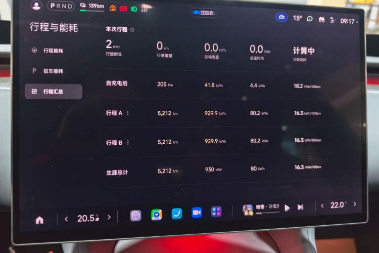 Used Xiaomi Auto YU7 2025 Ultra-Long Range Rear-Wheel Drive Version Instrument Cluster
