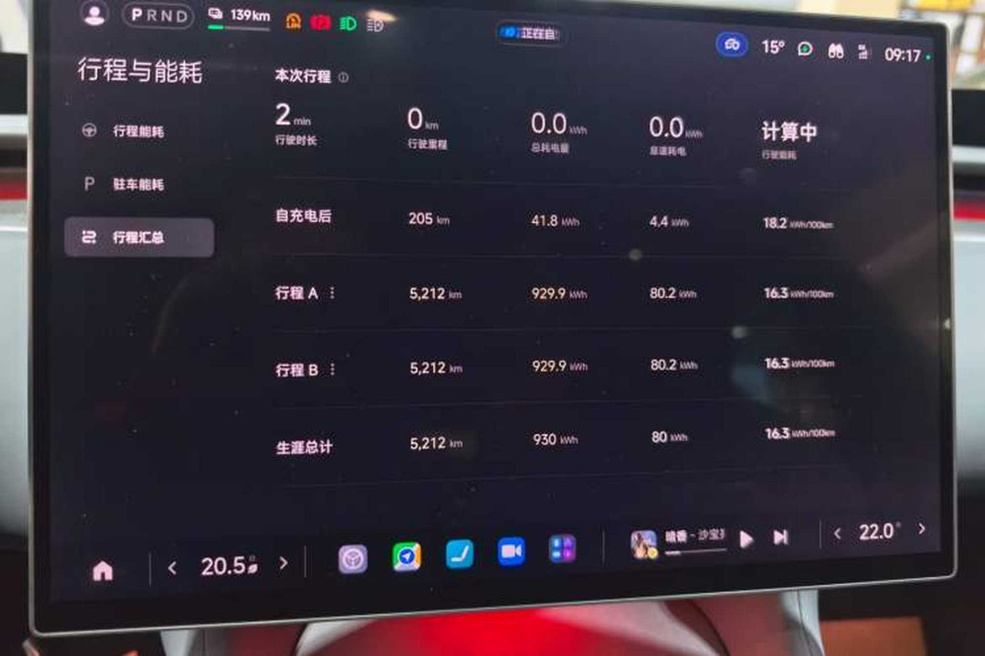 Used Xiaomi Auto YU7 2025 Ultra-Long Range Rear-Wheel Drive Version Instrument Cluster