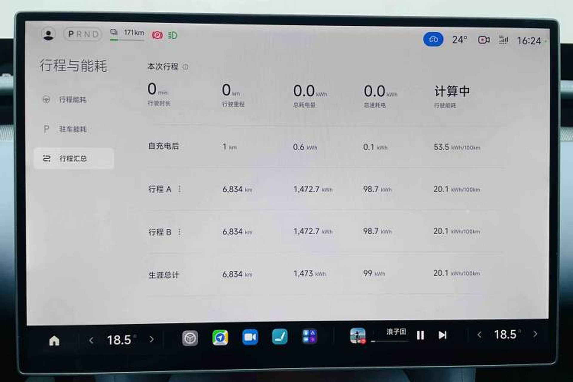 Used Xiaomi Auto YU7 2025 Ultra-Long Range High-Performance All-Wheel-Drive Max Edition Instrument Cluster