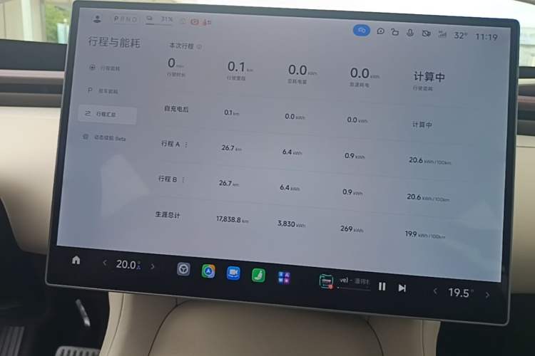 Used Xiaomi Auto YU7 2025 Ultra-Long Range High-Performance All-Wheel-Drive Max Edition Instrument Cluster