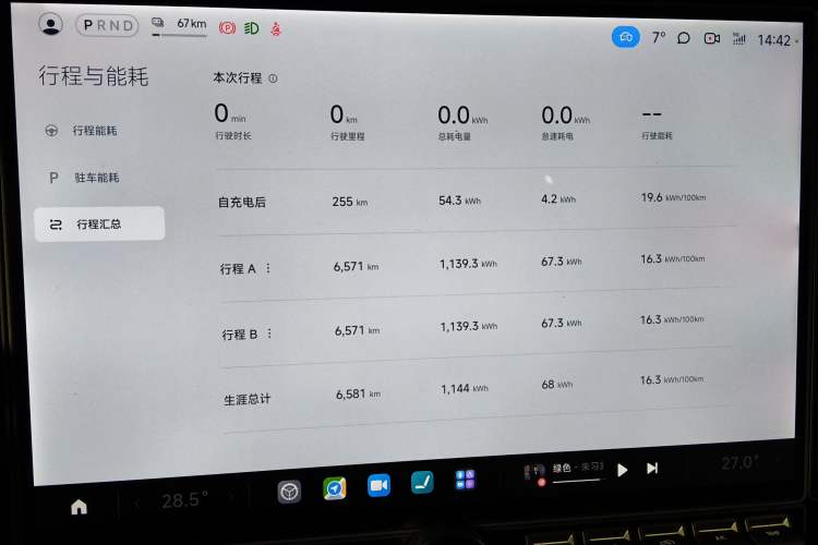Used Xiaomi Auto YU7 2025 Ultra-Long Range High-Performance All-Wheel-Drive Max Edition Instrument Cluster