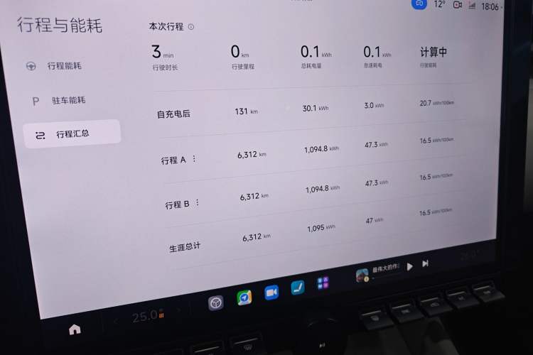 Used Xiaomi Auto YU7 2025 Ultra-Long Range All-Wheel Drive Pro Version Instrument Cluster