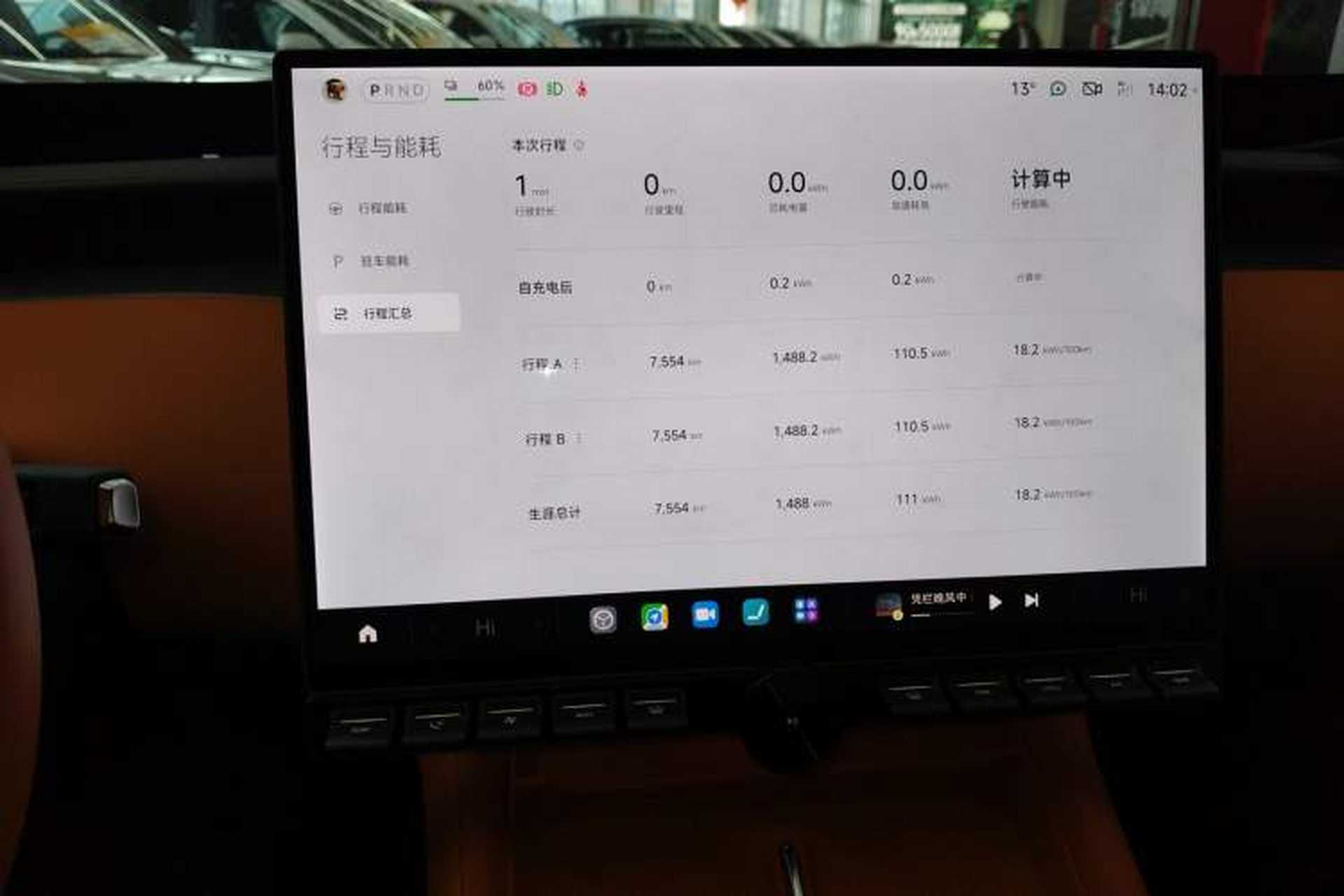 Used Xiaomi Auto YU7 2025 Ultra-Long Range High-Performance All-Wheel-Drive Max Edition Instrument Cluster