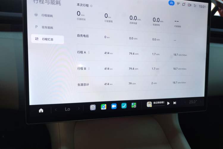 Used Xiaomi Auto YU7 2025 Ultra-Long Range Rear-Wheel Drive Version Instrument Cluster