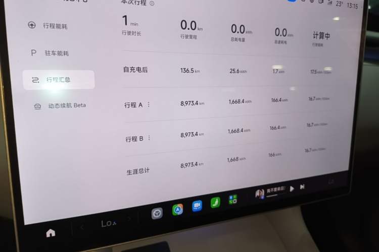 Used Xiaomi Auto YU7 2025 Ultra-Long Range Rear-Wheel Drive Version Instrument Cluster
