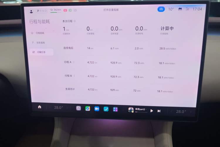 Used Xiaomi Auto YU7 2025 Ultra-Long Range All-Wheel Drive Pro Version Instrument Cluster