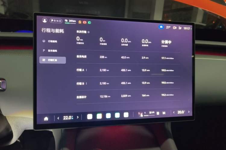 Used Xiaomi Auto YU7 2025 Ultra-Long Range High-Performance All-Wheel-Drive Max Edition Instrument Cluster