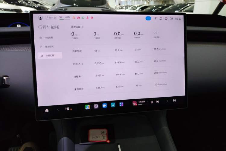 Used Xiaomi Auto YU7 2025 Ultra-Long Range High-Performance All-Wheel-Drive Max Edition Instrument Cluster