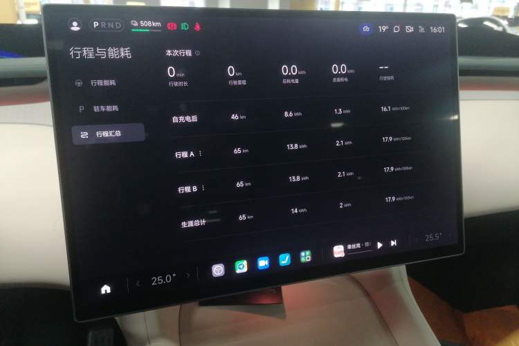 Used Xiaomi Auto YU7 2025 Ultra-Long Range Rear-Wheel Drive Version Instrument Cluster