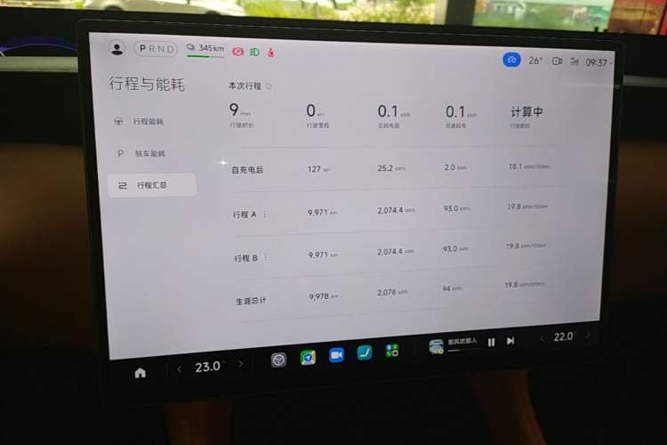 Used Xiaomi Auto YU7 2025 Ultra-Long Range High-Performance All-Wheel-Drive Max Edition Instrument Cluster