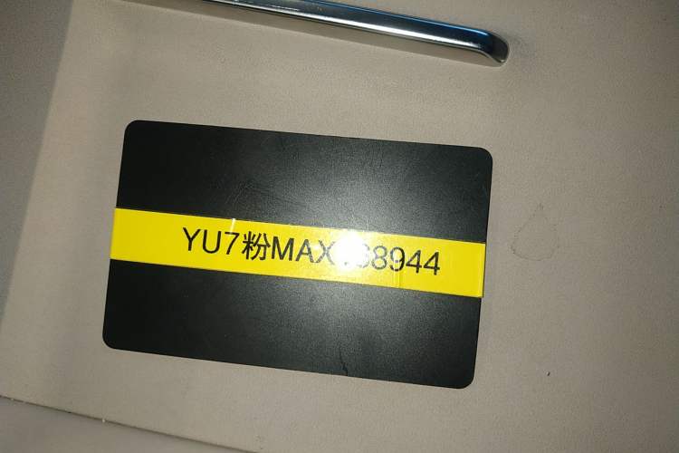 Used Xiaomi Auto YU7 2025 Ultra-Long Range High-Performance All-Wheel-Drive Max Edition Vehicle Key