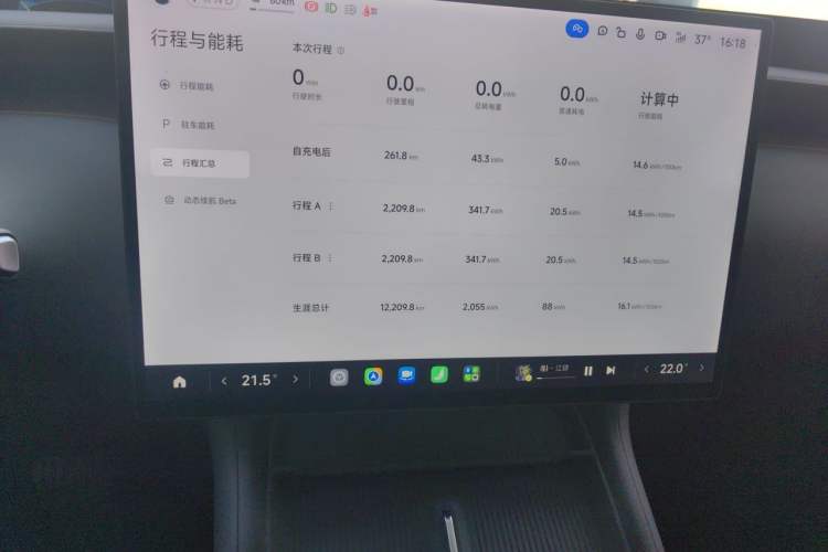 Used Xiaomi Auto YU7 2025 Ultra-Long Range Rear-Wheel Drive Version Audio And AC Panel