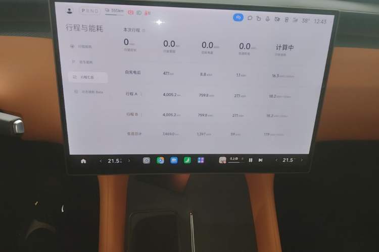Used Xiaomi Auto YU7 2025 Ultra-Long Range High-Performance All-Wheel-Drive Max Edition Audio And AC Panel