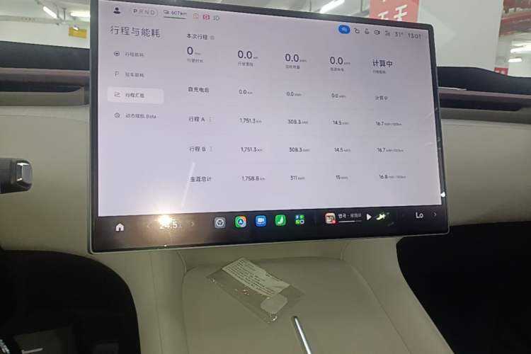 Used Xiaomi Auto YU7 2025 Ultra-Long Range Rear-Wheel Drive Version Audio And AC Panel