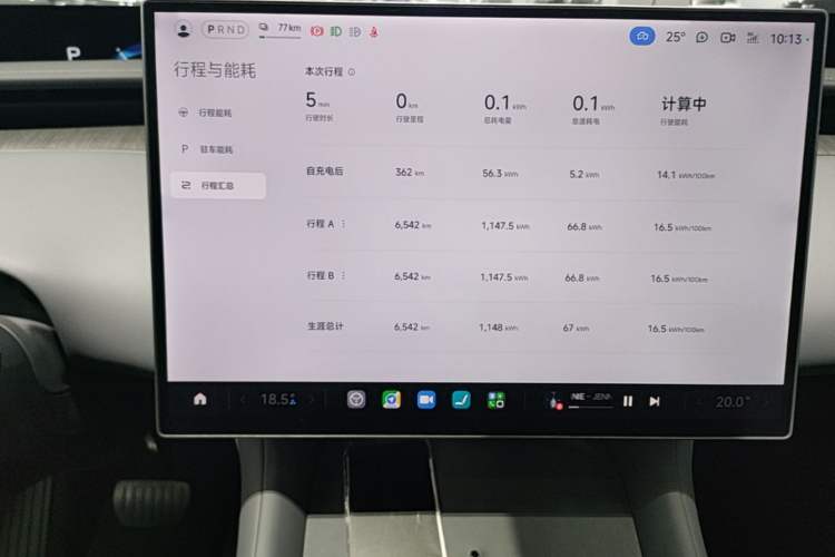 Used Xiaomi Auto YU7 2025 Ultra-Long Range Rear-Wheel Drive Version Instrument Cluster