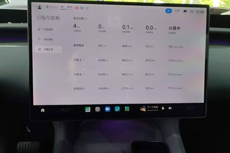Used Xiaomi Auto YU7 2025 Ultra-Long Range All-Wheel Drive Pro Version Instrument Cluster