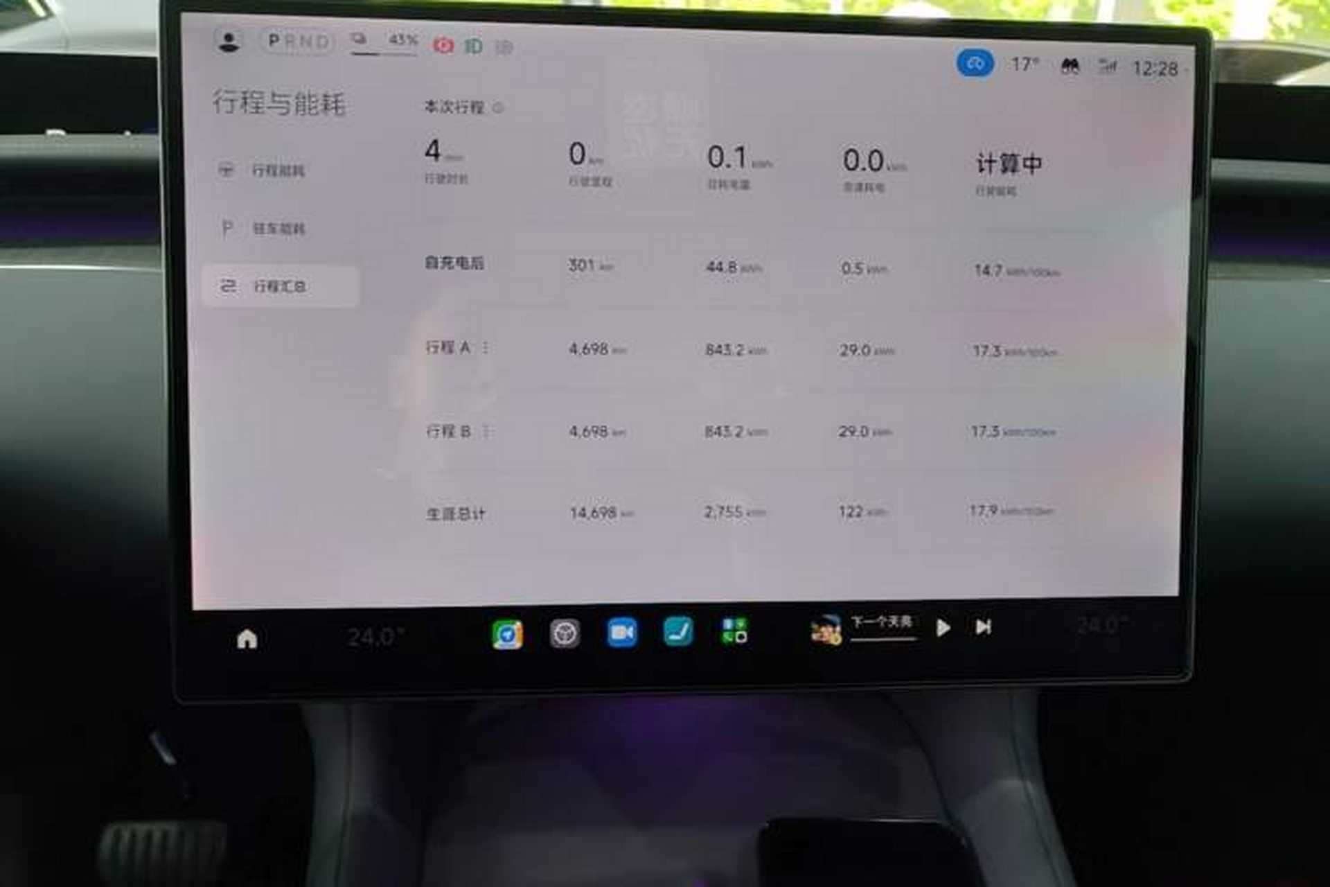 Used Xiaomi Auto YU7 2025 Ultra-Long Range All-Wheel Drive Pro Version Instrument Cluster