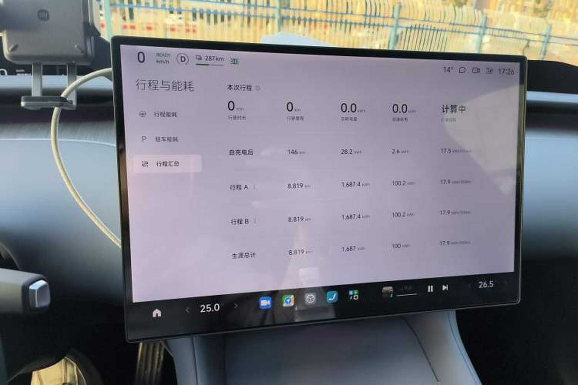 Used Xiaomi Auto YU7 2025 Ultra-Long Range Rear-Wheel Drive Version Instrument Cluster