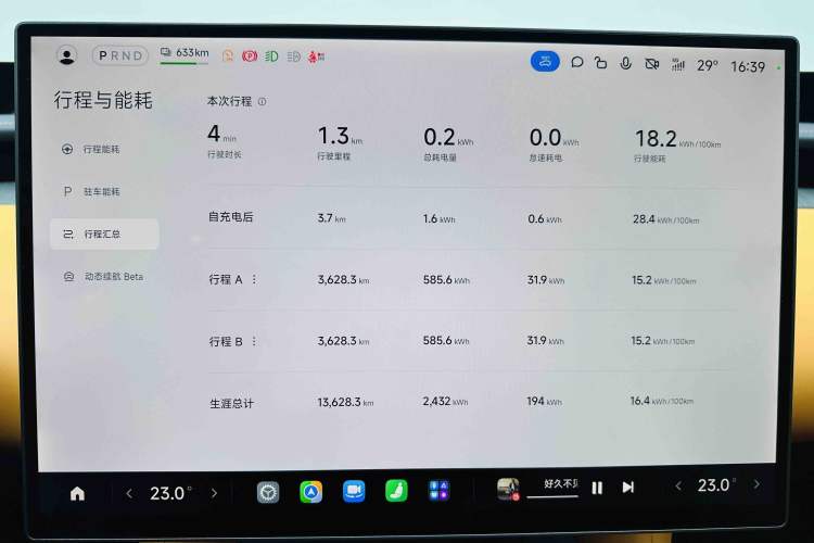 Used Xiaomi Auto YU7 2025 Ultra-Long Range Rear-Wheel Drive Version Instrument Cluster