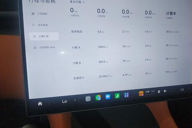 Used Xiaomi Auto YU7 2025 Ultra-Long Range High-Performance All-Wheel-Drive Max Edition Instrument Cluster