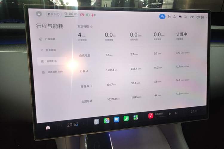 Used Xiaomi Auto YU7 2025 Ultra-Long Range Rear-Wheel Drive Version Instrument Cluster