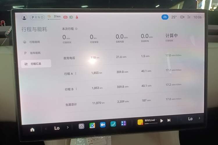 Used Xiaomi Auto YU7 2025 Ultra-Long Range All-Wheel Drive Pro Version Instrument Cluster