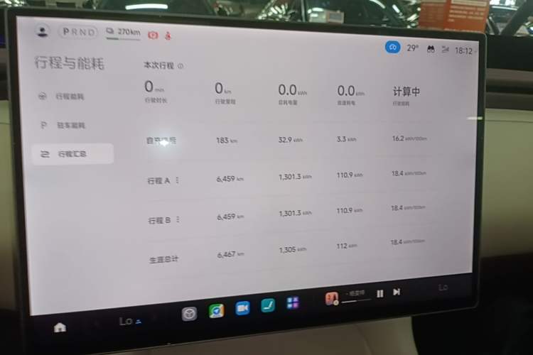 Used Xiaomi Auto YU7 2025 Ultra-Long Range All-Wheel Drive Pro Version Instrument Cluster