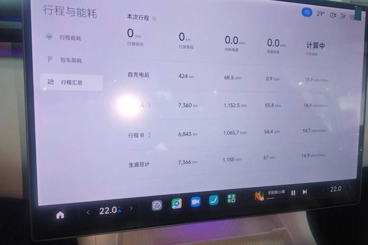 Used Xiaomi Auto YU7 2025 Ultra-Long Range Rear-Wheel Drive Version Instrument Cluster