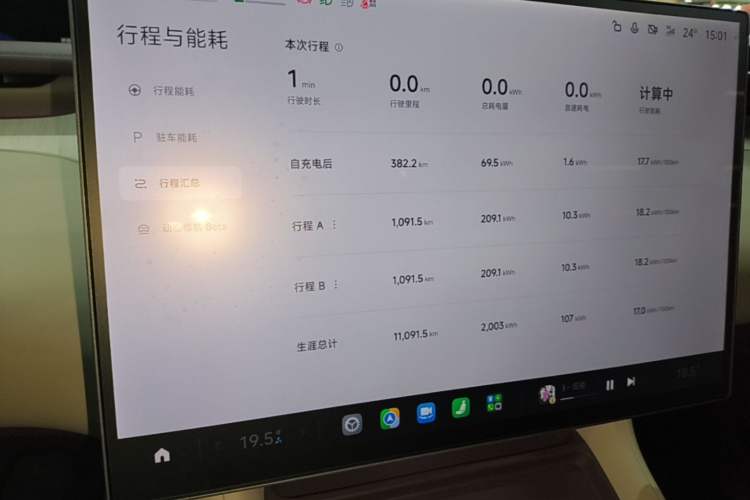Used Xiaomi Auto YU7 2025 Ultra-Long Range Rear-Wheel Drive Version Instrument Cluster