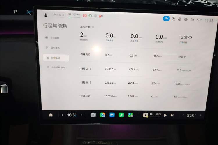 Used Xiaomi Auto YU7 2025 Ultra-Long Range Rear-Wheel Drive Version Instrument Cluster