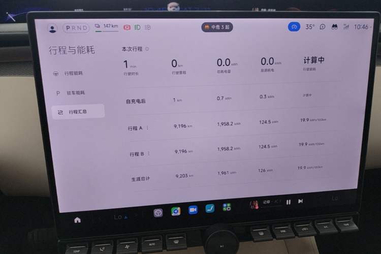 Used Xiaomi Auto YU7 2025 Ultra-Long Range High-Performance All-Wheel-Drive Max Edition Instrument Cluster