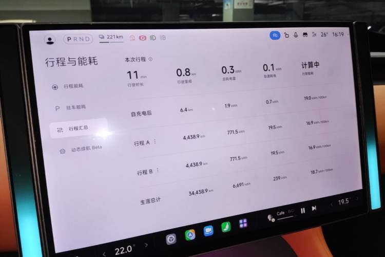 Used Xiaomi Auto YU7 2025 Ultra-Long Range High-Performance All-Wheel-Drive Max Edition Instrument Cluster