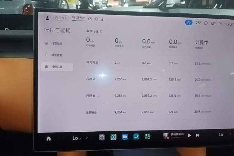 Used Xiaomi Auto YU7 2025 Ultra-Long Range High-Performance All-Wheel-Drive Max Edition Instrument Cluster