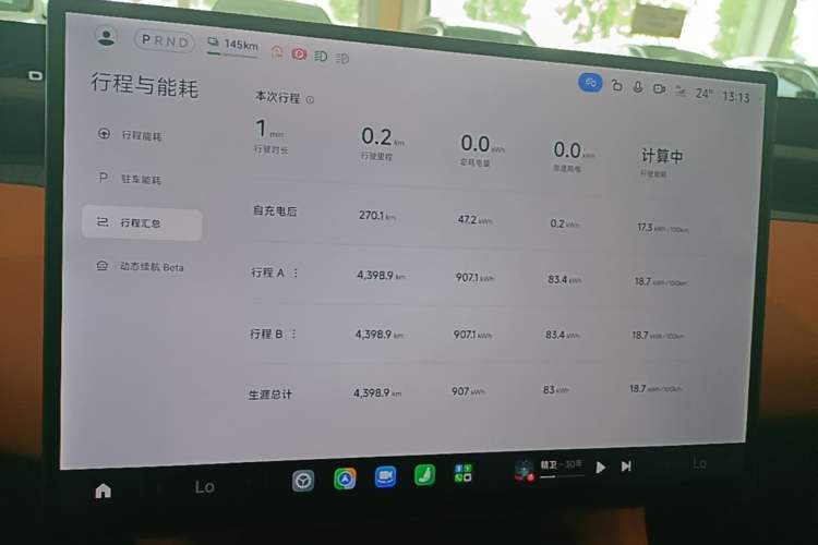 Used Xiaomi Auto YU7 2025 Ultra-Long Range All-Wheel Drive Pro Version Instrument Cluster