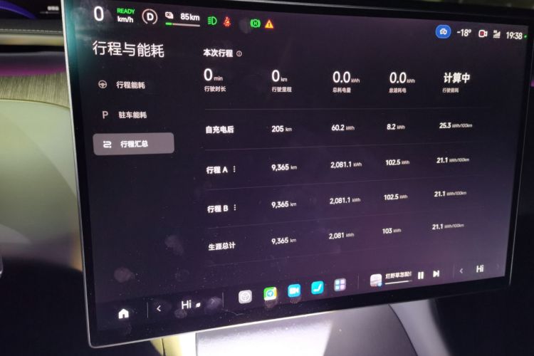Used Xiaomi Auto YU7 2025 Ultra-Long Range All-Wheel Drive Pro Version Instrument Cluster